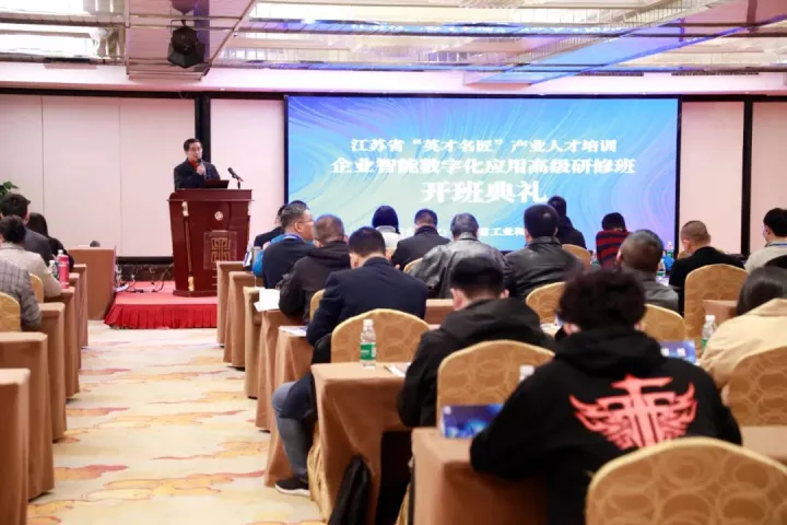 Ezpay科技集团副总王建国出席2022“英才名匠”产业人才培训企业智能数字化应用高级研修南京班