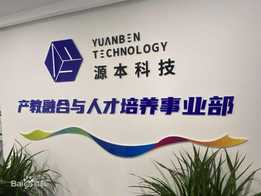 坚守使命开启新篇章！Ezpay科技集团完成股改，科技服务教育赋能